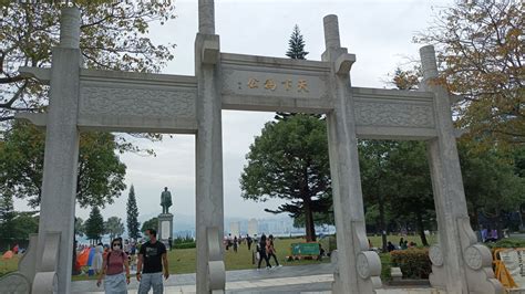 中山紀念公園|中山紀念公園